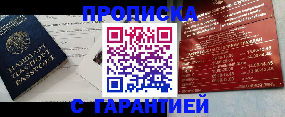 временная регистрация для всех в Новоалександровске