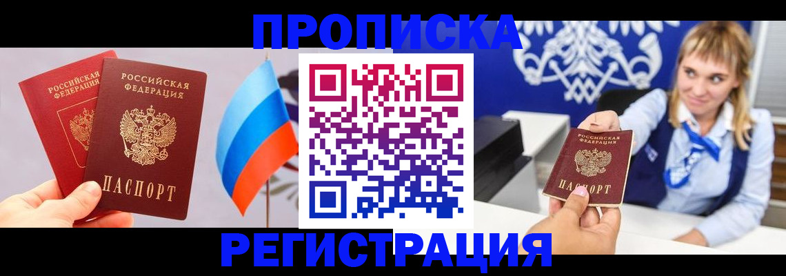 пропишу в квартире в Новоалександровске