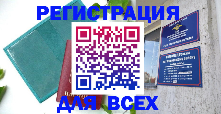 временная регистрация в квартире в Новоалександровске