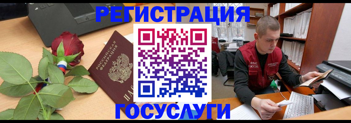 временная регистрация адрес в Новоалександровске
